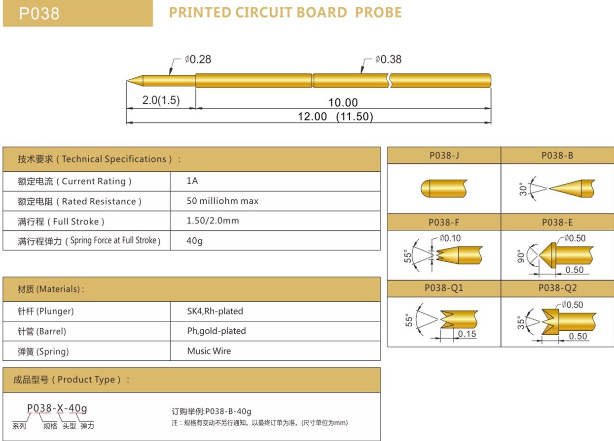 PA038測(cè)試探針總參數(shù)，華榮華探針廠家