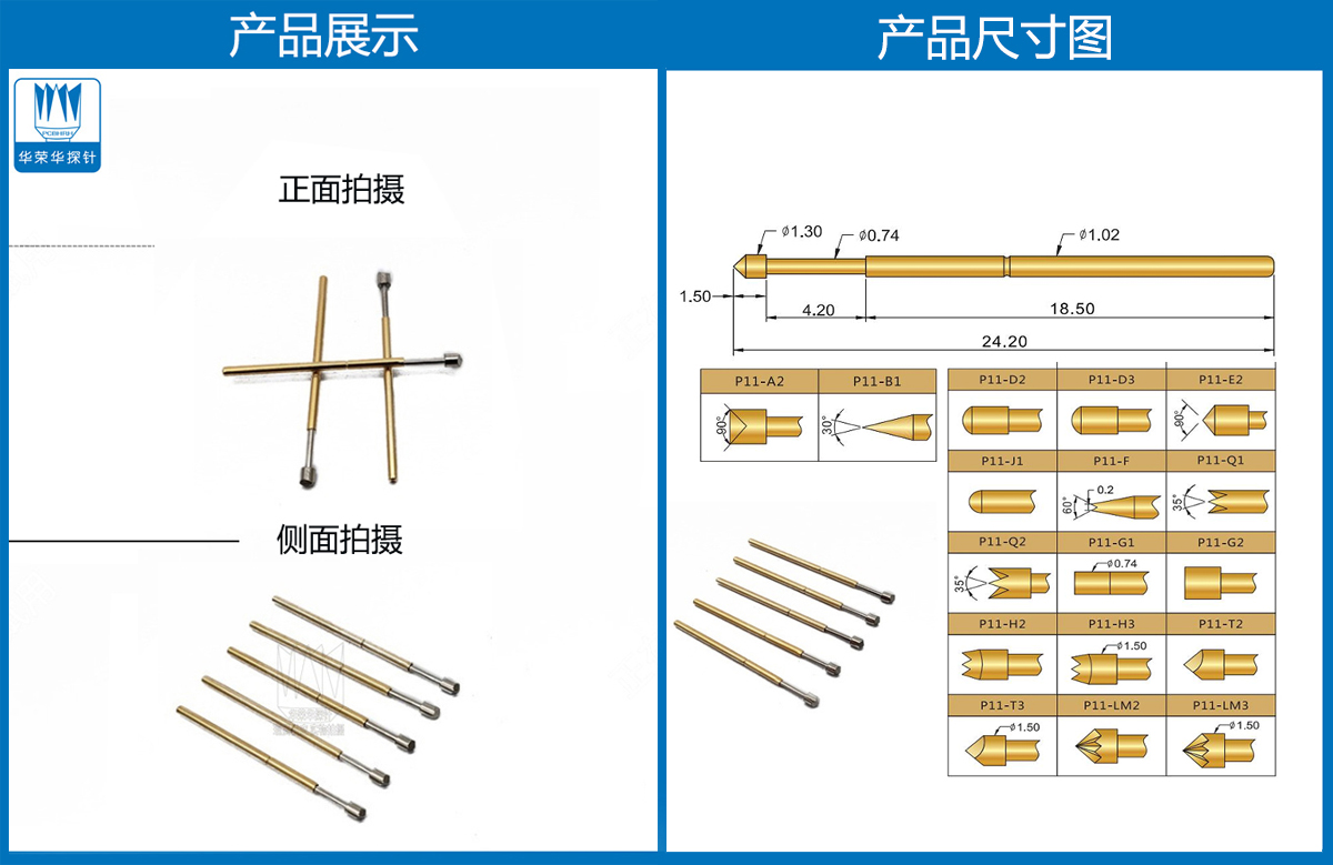 P11-T  測試探針、彈簧頂針、皇冠頭探針、彈簧頂針