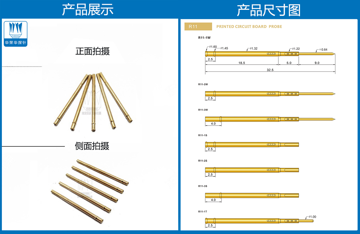 R11-1C  測(cè)試探針、彈簧頂針、皇冠頭探針、彈簧頂針