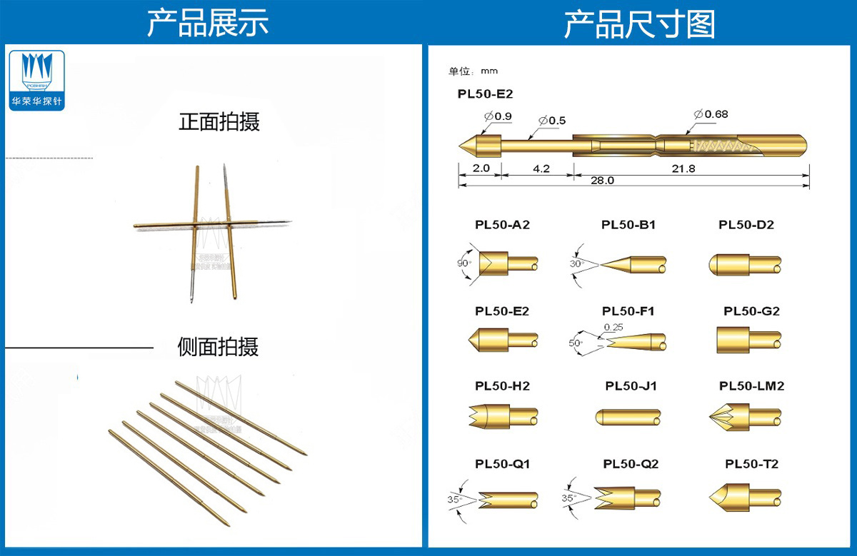 測試探針